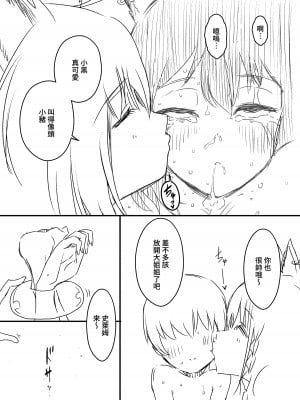 [せなか] 裏研修 [Chinese]_093