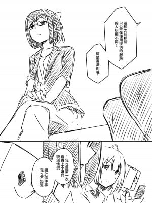 [せなか] 裏研修 [Chinese]_102