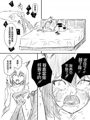 [せなか] 裏研修 [Chinese]_088