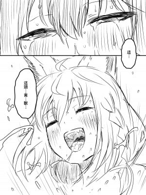 [せなか] 裏研修 [Chinese]_098