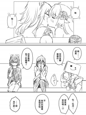 [せなか] 裏研修 [Chinese]_064