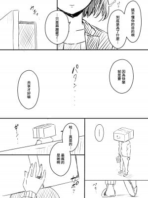 [せなか] 裏研修 [Chinese]_111