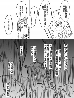 [せなか] 裏研修 [Chinese]_041