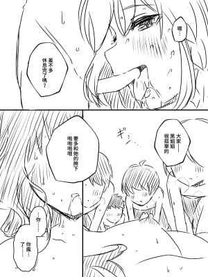 [せなか] 裏研修 [Chinese]_097