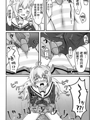 (せんせーのアーカイブ10) [茹でぽぽ] 誘惑レイサ (ブルーアーカイブ) [欶澜汉化组]_12