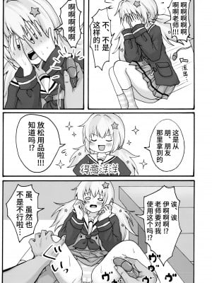 (せんせーのアーカイブ10) [茹でぽぽ] 誘惑レイサ (ブルーアーカイブ) [欶澜汉化组]_11