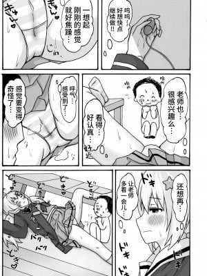 (せんせーのアーカイブ10) [茹でぽぽ] 誘惑レイサ (ブルーアーカイブ) [欶澜汉化组]_09