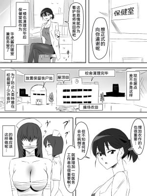 [サークル影武者 (影武者)] ゾンビハーレムライフ～抗体持ちの俺と爆乳ゾンビ～ 5 [甜族星人x我不看本子汉化]_36