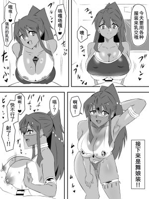 [サークル影武者 (影武者)] ゾンビハーレムライフ～抗体持ちの俺と爆乳ゾンビ～ 5 [甜族星人x我不看本子汉化]_33
