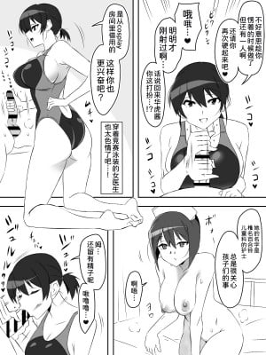 [サークル影武者 (影武者)] ゾンビハーレムライフ～抗体持ちの俺と爆乳ゾンビ～ 5 [甜族星人x我不看本子汉化]_39