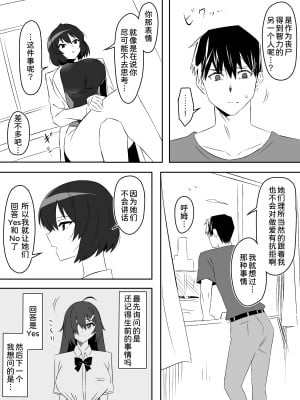 [サークル影武者 (影武者)] ゾンビハーレムライフ～抗体持ちの俺と爆乳ゾンビ～ 5 [甜族星人x我不看本子汉化]_45