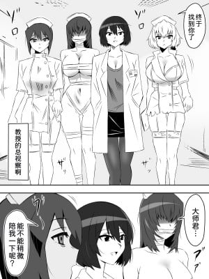[サークル影武者 (影武者)] ゾンビハーレムライフ～抗体持ちの俺と爆乳ゾンビ～ 5 [甜族星人x我不看本子汉化]_35