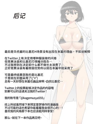 [サークル影武者 (影武者)] ゾンビハーレムライフ～抗体持ちの俺と爆乳ゾンビ～ 5 [甜族星人x我不看本子汉化]_55