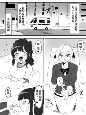 [サークル影武者 (影武者)] ゾンビハーレムライフ～抗体持ちの俺と爆乳ゾンビ～ 5 [甜族星人x我不看本子汉化]_27