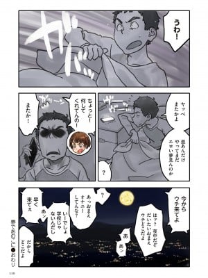 [ZERRY藤尾] 藤カラー [DL版]_110