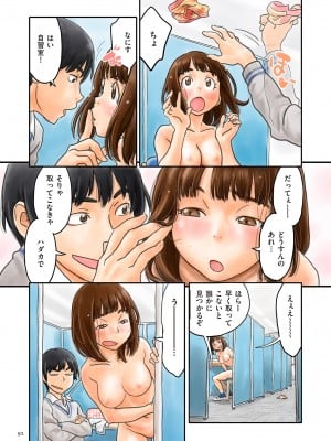 [ZERRY藤尾] 藤カラー [DL版]_092