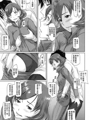 [如月群真] 喜歡就上之性愛一直線！ [中国翻訳] [無修正]_197