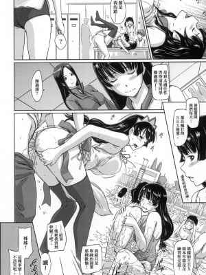 [如月群真] 喜歡就上之性愛一直線！ [中国翻訳] [無修正]_164