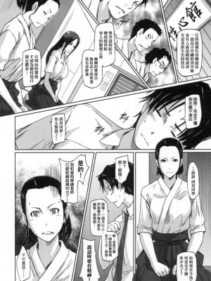 [如月群真] 喜歡就上之性愛一直線！ [中国翻訳] [無修正]_068