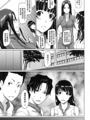 [如月群真] 喜歡就上之性愛一直線！ [中国翻訳] [無修正]_101