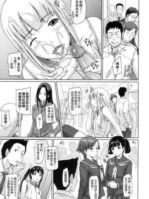 [如月群真] 喜歡就上之性愛一直線！ [中国翻訳] [無修正]_193