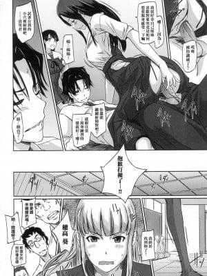 [如月群真] 喜歡就上之性愛一直線！ [中国翻訳] [無修正]_074