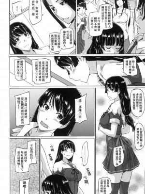 [如月群真] 喜歡就上之性愛一直線！ [中国翻訳] [無修正]_104