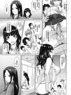 [如月群真] 喜歡就上之性愛一直線！ [中国翻訳] [無修正]_163