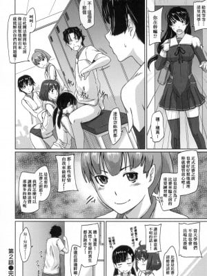 [如月群真] 喜歡就上之性愛一直線！ [中国翻訳] [無修正]_066