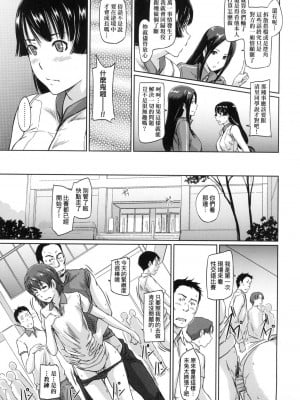 [如月群真] 喜歡就上之性愛一直線！ [中国翻訳] [無修正]_167