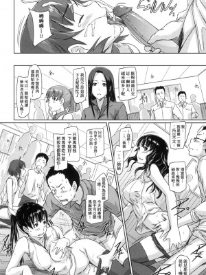 [如月群真] 喜歡就上之性愛一直線！ [中国翻訳] [無修正]_200