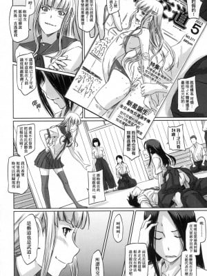 [如月群真] 喜歡就上之性愛一直線！ [中国翻訳] [無修正]_076