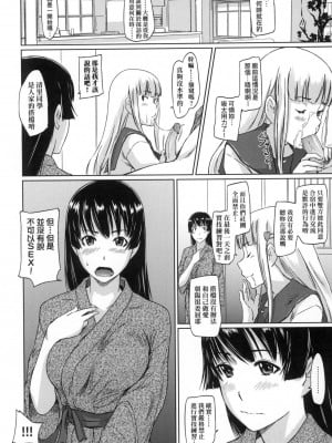 [如月群真] 喜歡就上之性愛一直線！ [中国翻訳] [無修正]_142