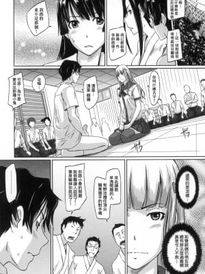 [如月群真] 喜歡就上之性愛一直線！ [中国翻訳] [無修正]_080