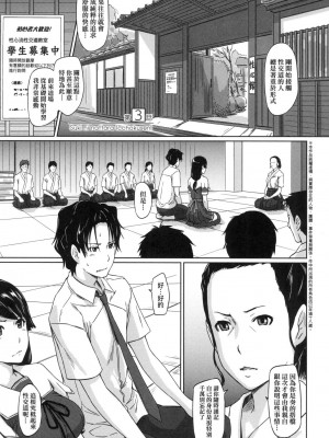 [如月群真] 喜歡就上之性愛一直線！ [中国翻訳] [無修正]_067