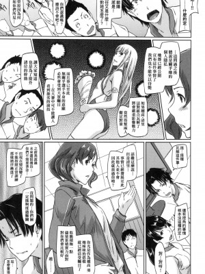 [如月群真] 喜歡就上之性愛一直線！ [中国翻訳] [無修正]_099