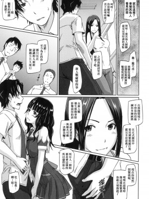[如月群真] 喜歡就上之性愛一直線！ [中国翻訳] [無修正]_103