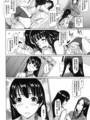[如月群真] 喜歡就上之性愛一直線！ [中国翻訳] [無修正]_166