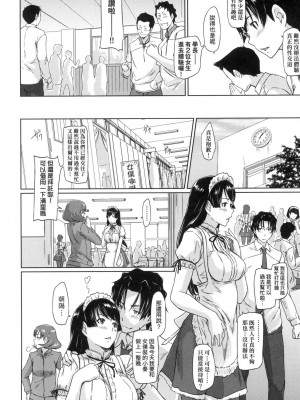 [如月群真] 喜歡就上之性愛一直線！ [中国翻訳] [無修正]_194