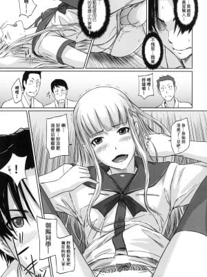 [如月群真] 喜歡就上之性愛一直線！ [中国翻訳] [無修正]_083
