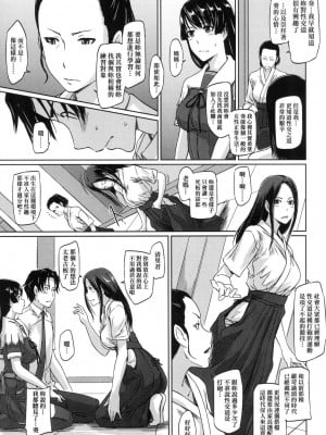 [如月群真] 喜歡就上之性愛一直線！ [中国翻訳] [無修正]_069