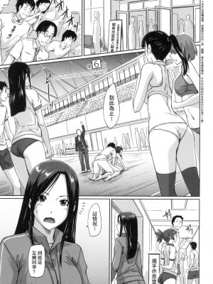 [如月群真] 喜歡就上之性愛一直線！ [中国翻訳] [無修正]_159