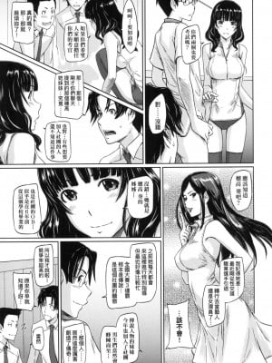 [如月群真] 喜歡就上之性愛一直線！ [中国翻訳] [無修正]_015