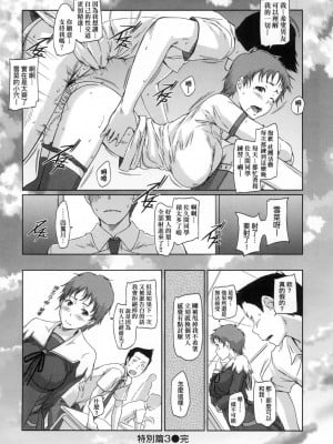 [如月群真] 喜歡就上之性愛一直線！ [中国翻訳] [無修正]_158