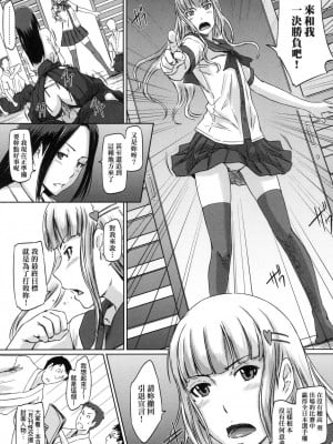 [如月群真] 喜歡就上之性愛一直線！ [中国翻訳] [無修正]_075