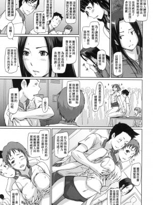 [如月群真] 喜歡就上之性愛一直線！ [中国翻訳] [無修正]_161