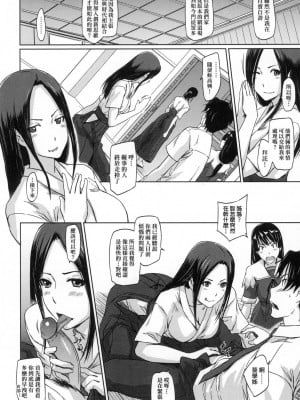 [如月群真] 喜歡就上之性愛一直線！ [中国翻訳] [無修正]_070