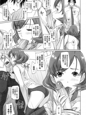 [如月群真] 喜歡就上之性愛一直線！ [中国翻訳] [無修正]_199