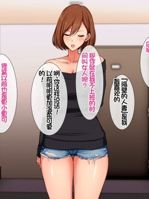 [スーパーバッド] デリヘルで呼べるご近所さん [中国翻訳]_009