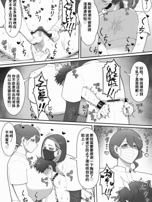[猿猴] 搾精担当お姉さん [潇洒个人汉化]_24